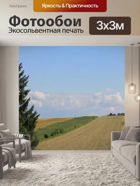 Фотообои Дерево