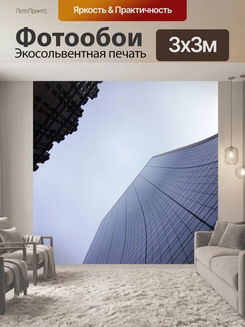 Фотообои Нью-йорк