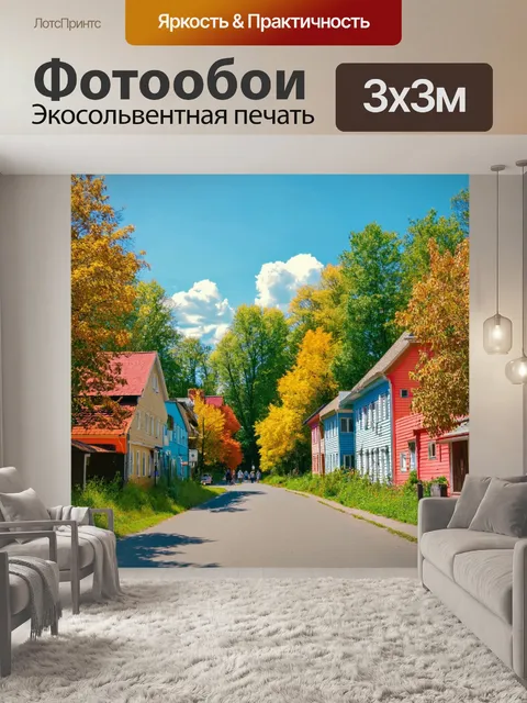 Фотообои город в стиле иван шишкин, пейзаж сельского города, окруженного лесами, разноцветные дома, прогулочная улица