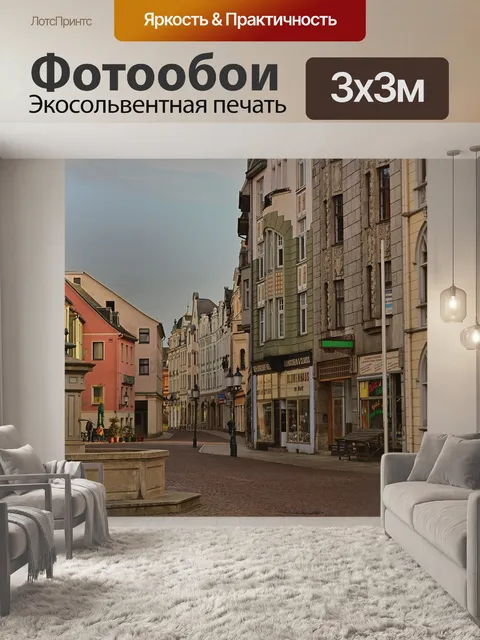 Фотообои Город