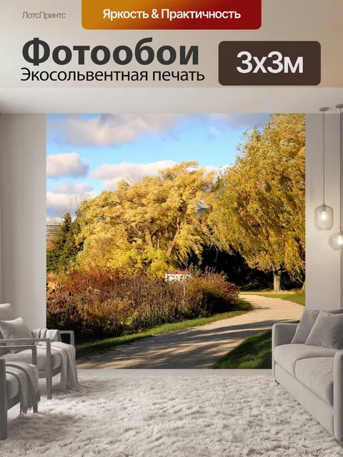 Фотообои Озеро