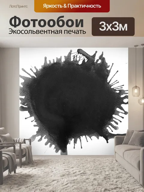 Фотообои Абстрактная акварель искусства ручная кр
