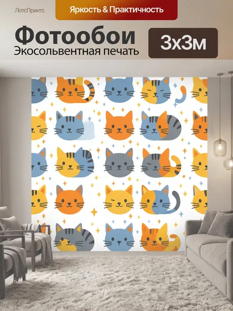 Фотообои Милые котики в звездном небе
