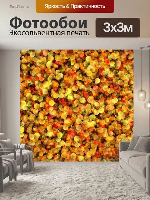 Фотообои Боке фон огни абстрактный
