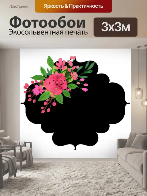 Фотообои Акварельные цветы