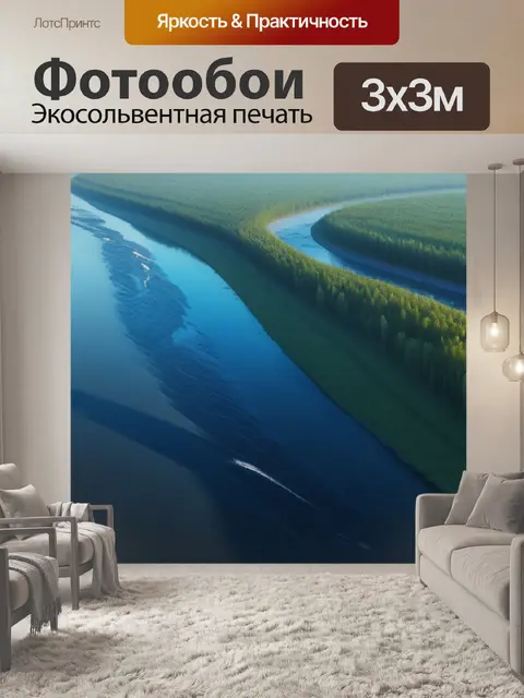 Фотообои донской пейзаж с рекой легкий