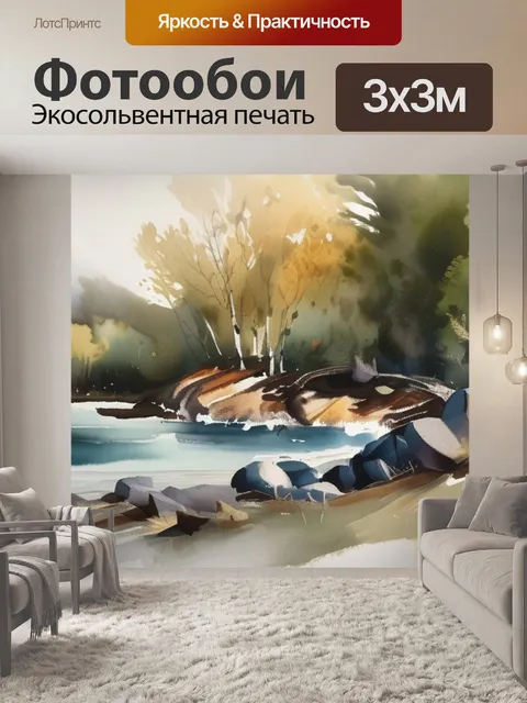Фотообои масло пляже
