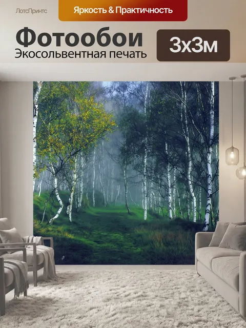 Фотообои Береза