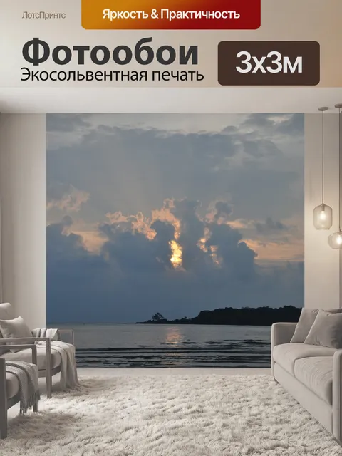 Фотообои Природа
