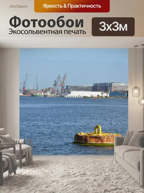 Фотообои Вид на город Амстердам 013