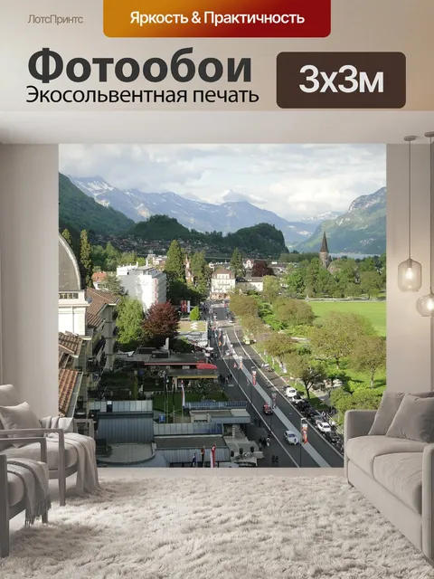 Фотообои Горы
