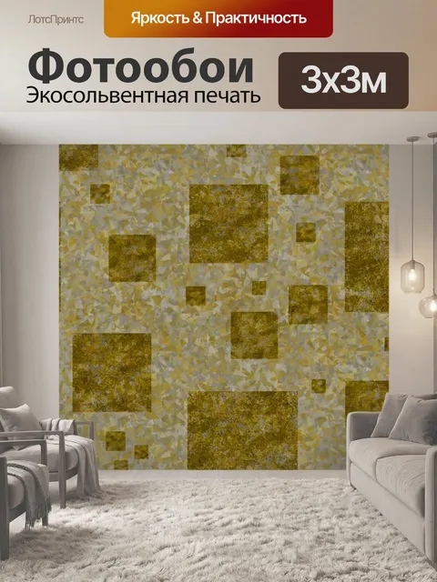 Фотообои Квадрат