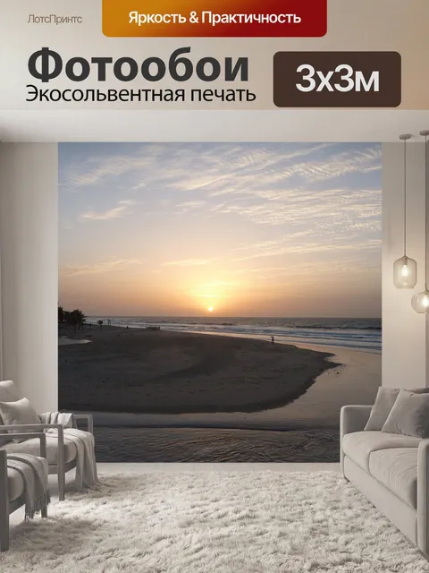 Фотообои Солнце