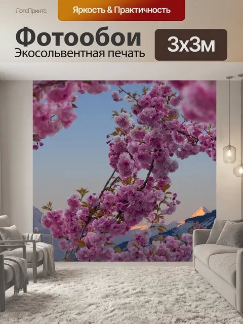 Фотообои Alps