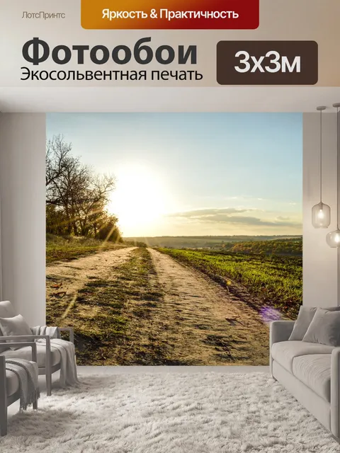 Фотообои Грунтовка