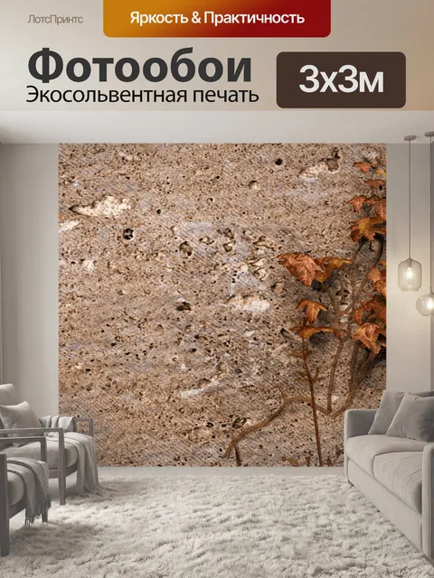 Фотообои Обои для рабочего стола