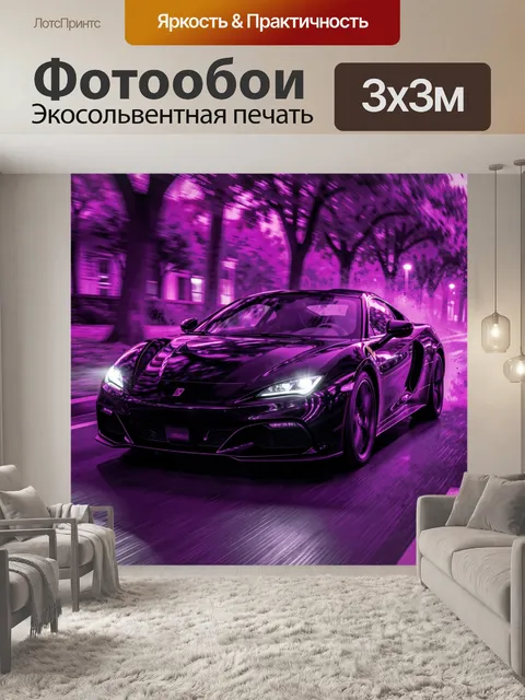 Фотообои Спортивный автомобиль ночью в городе