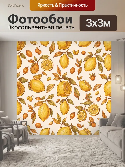 Фотообои Лимоны и груши с листьями