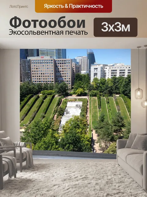 Фотообои Оборона
