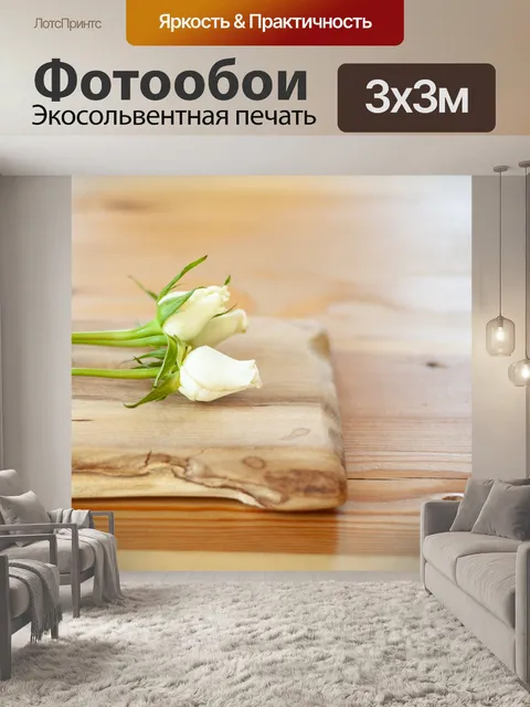 Фотообои Бутон розы