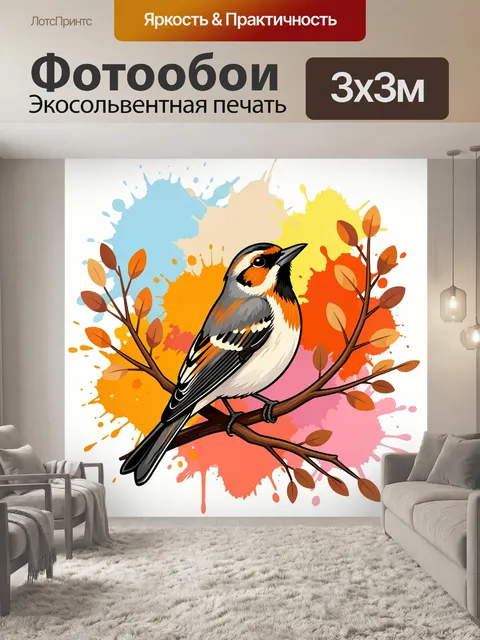 Фотообои Певчая птица на ветке