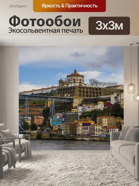 Фотообои Водоем
