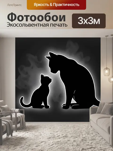 Фотообои Кошка и котенок в дымке