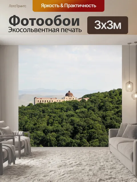 Фотообои Лес