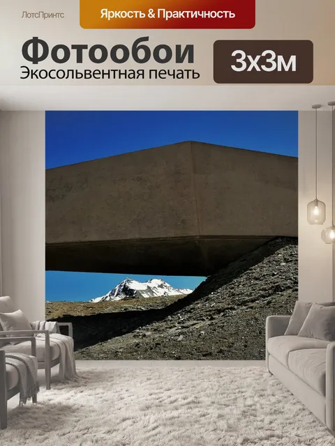 Фотообои Timmelsjoch