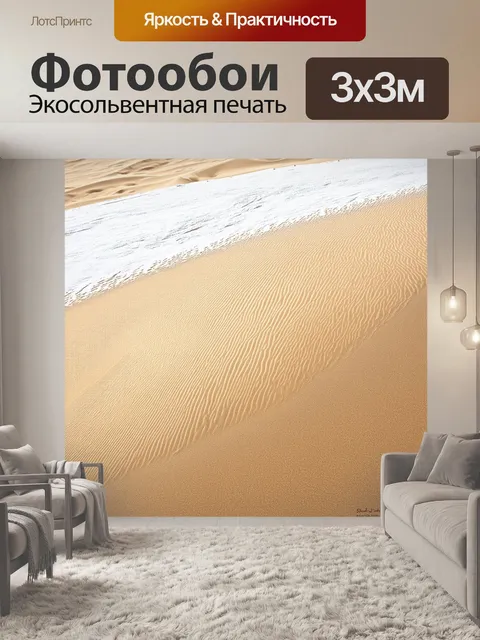 Фотообои пейзаж дюны с белым песком, где ветер создает завитки и формы на поверхности