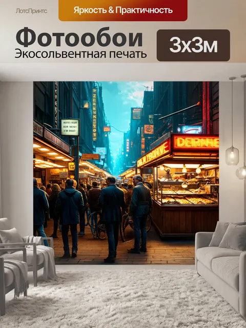 Фотообои в стиле дизельпанк, depicting a bustling marketplace in a retro-futuristic city where vendors sell…