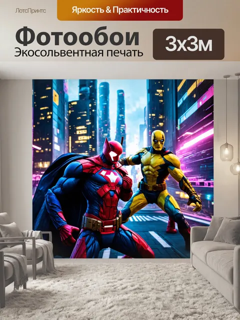 Фотообои город в стиле киберпанк с супергероями, сражающимися с злодеями
