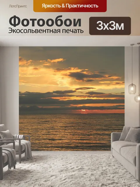 Фотообои Облака