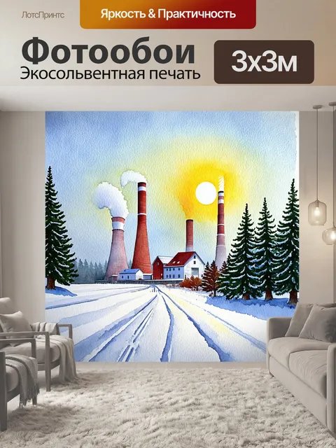Фотообои визуализация зимнего пейзажа с пермской электростанцией