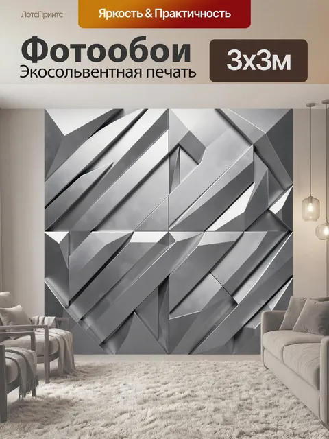 Фотообои Геометрический 3D-рендер из блоков