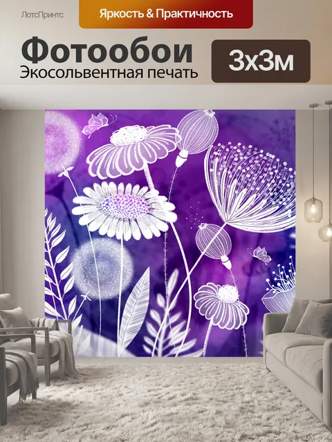 Фотообои Графический