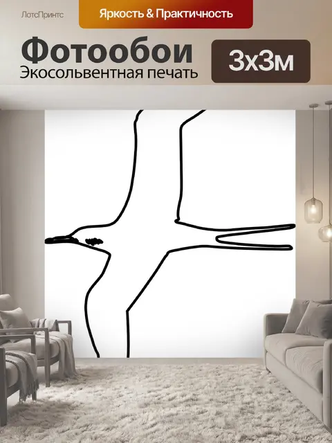 Фотообои Глотать