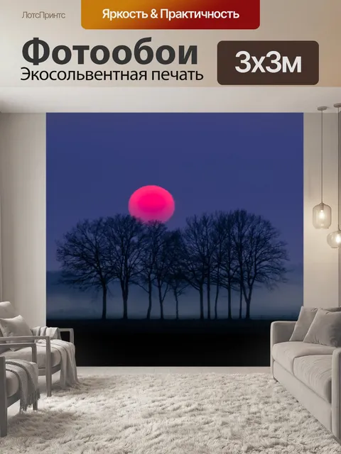 Фотообои Красный