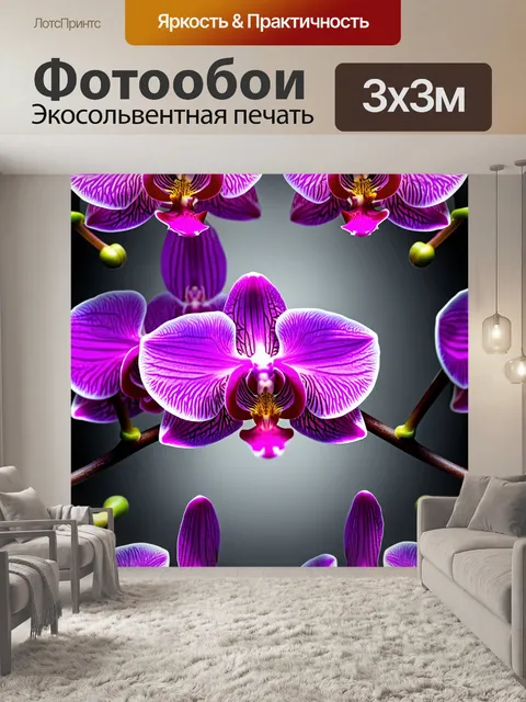 Фотообои орхидея, окруженная зеркалами, создающая эффект бесконечности