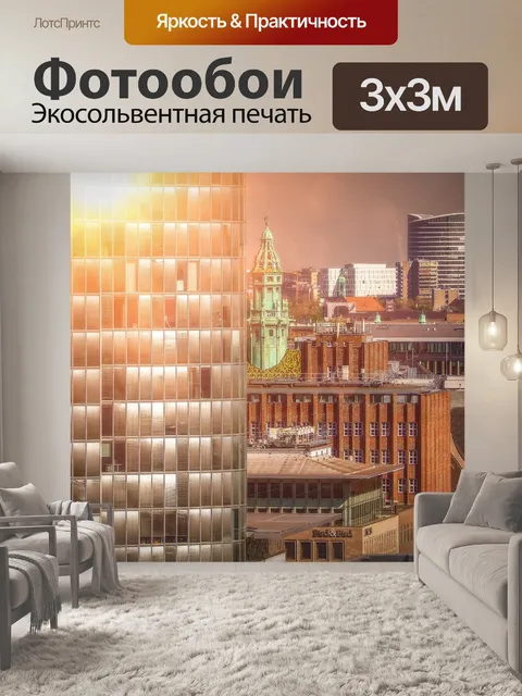Фотообои Архитектура