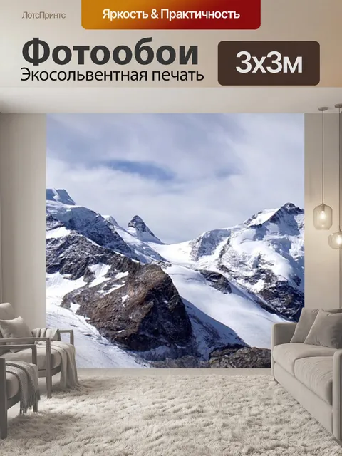 Фотообои Панорама