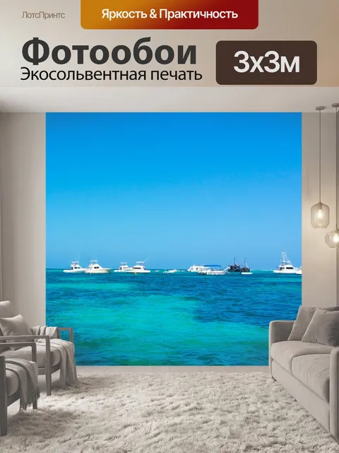 Фотообои Многие лодки