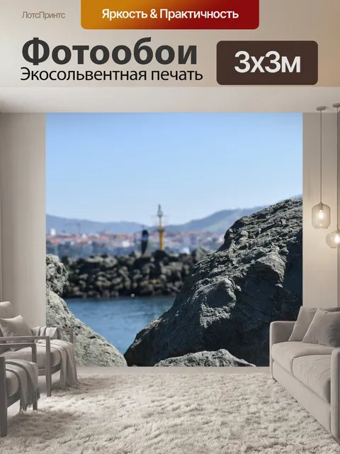 Фотообои Рок