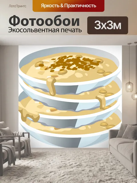 Фотообои Суп
