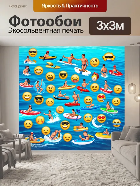 Фотообои море в стиле эмодзи, с множеством клевых эмодзи, изображающих различные виды водного спорта