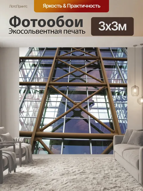 Фотообои Рей спортивные
