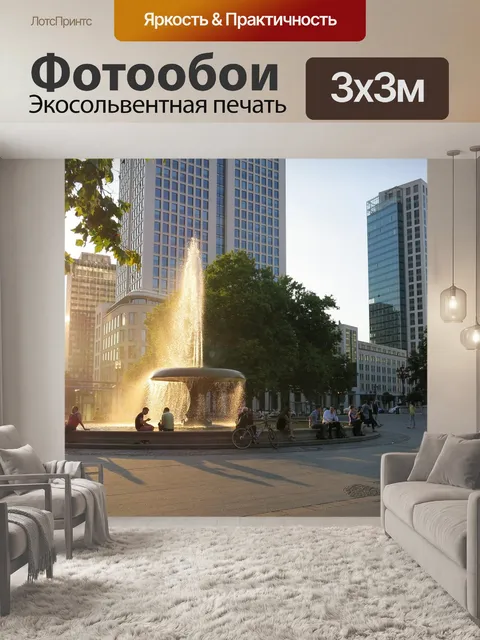 Фотообои Франкфурт