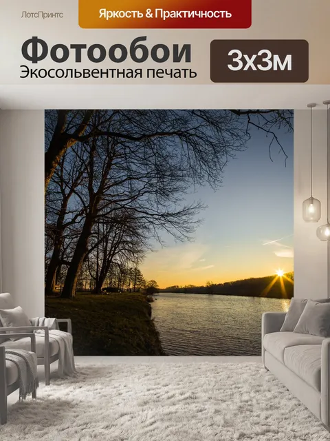 Фотообои Дерево