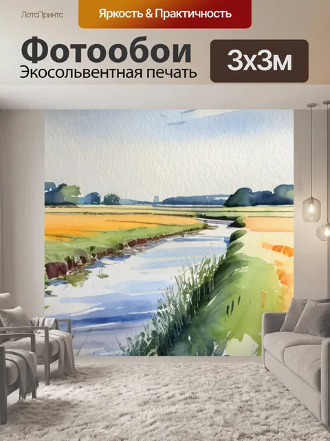 Фотообои пейзаж саффолке