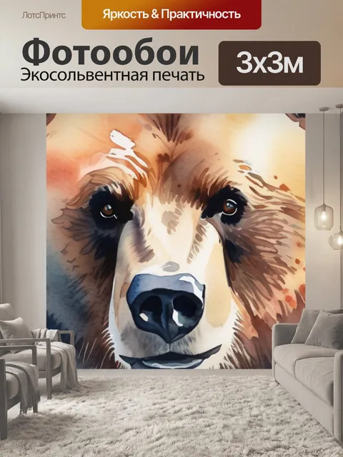 Фотообои мишки